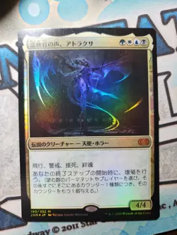 Atraxa, Praetors' Voice - Foil 2XM NM MTG Japanese - Image 1