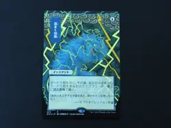 Brainstorm JP Foil Etched NM [Strixhaven: Mystical Archives] Mtg Free Tracking! - Image 1