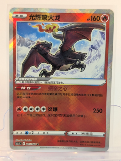 Radiant Charizard Holo Pokemon TCG card S-Chinese Sword&Shield CS5.5C 007/066 K - Image 1