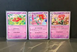 Pokemon Card Game Frapepe, Fraette, Frages japanese 3-piece set - Image 1
