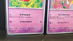 Pokemon Card Game Frapepe, Fraette, Frages japanese 3-piece set - Image 3