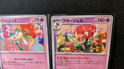 Pokemon Card Game Frapepe, Fraette, Frages japanese 3-piece set - Image 4