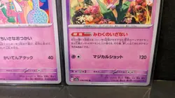 Pokemon Card Game Frapepe, Fraette, Frages japanese 3-piece set - Image 5
