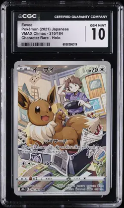 2021 POKEMON VMAX CLIMAX - CHARACTER RARE - HOLO - JPN EEVEE CGC 10 GEM MINT - Image 1