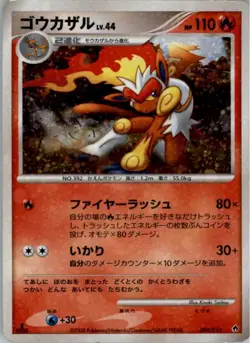 Infernape 004/013 Holo Pokemon Card Japanese Dialga Half Deck 1st ED Damaged - Image 1