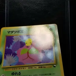 Bellsprout 069 Vending Series 3 Glossy Japanese Pokemon 1998 No. 069 - Image 3