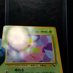 Bellsprout 069 Vending Series 3 Glossy Japanese Pokemon 1998 No. 069 - Image 4