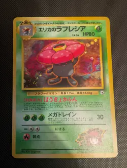 Pokemon Erika's Vileplume Gym Heroes 5/132 Holo Rare vintage WOTC Japanese LP - Image 1