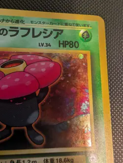 Pokemon Erika's Vileplume Gym Heroes 5/132 Holo Rare vintage WOTC Japanese LP - Image 3