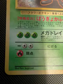 Pokemon Erika's Vileplume Gym Heroes 5/132 Holo Rare vintage WOTC Japanese LP - Image 4