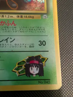 Pokemon Erika's Vileplume Gym Heroes 5/132 Holo Rare vintage WOTC Japanese LP - Image 5