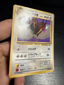 Pokemon TCG Japanese Dodrio Vending Series No. 085 - Image 4