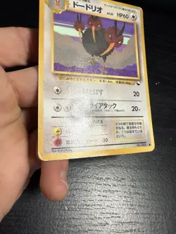 Pokemon TCG Japanese Dodrio Vending Series No. 085 - Image 5