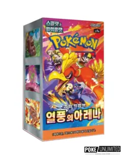 Pokemon TCG: Scarlet & Violet - Heat Wave Arena Booster Box (Korean) - Image 1