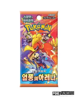 Pokemon TCG: Scarlet & Violet - Heat Wave Arena Booster Box (Korean) - Image 2