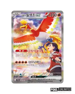 Pokemon TCG: Scarlet & Violet - Heat Wave Arena Booster Box (Korean) - Image 3