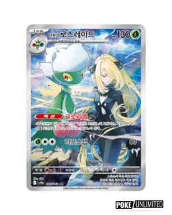 Pokemon TCG: Scarlet & Violet - Heat Wave Arena Booster Box (Korean) - Image 4