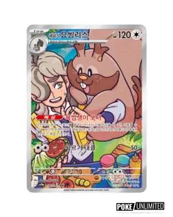 Pokemon TCG: Scarlet & Violet - Heat Wave Arena Booster Box (Korean) - Image 5