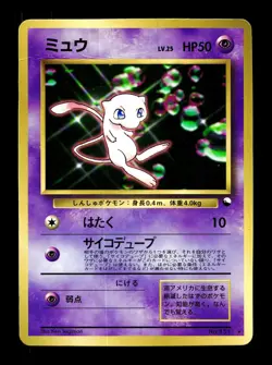 [HP] Mew Japanese Vending Series No 151 Pokemon D - Image 1