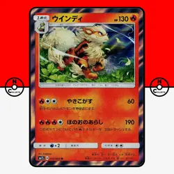 Pokemon Arcanine Holo 010/060 sm1s Collection Sun Japanese #3 LP-NM - Image 1