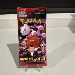 Pokemon Cards - Expansion Pack The Glory of Team Rocket Japanese New - 5 - Image 1