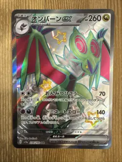 Shiny Noivern ex SSR 334/190 SV4a Shiny Treasure ex - Pokemon Card Japanese - NM - Image 1