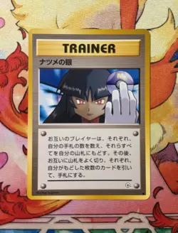 Sabrina's Gaze Japanese Pokemon Trainer BANNED Card Rare NM (b) - Image 1