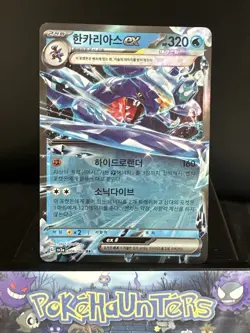 Pokemon Card Garchomp ex 006/062 Raging Surf sv3a RR Korean NM - Image 1
