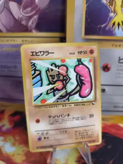 Pokemon Card japanese expansion sheet vending glossy Hitmonchan Nockchan NM - Image 1