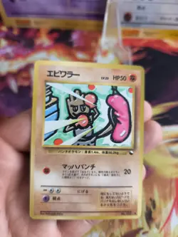 Pokemon Card japanese expansion sheet vending glossy Hitmonchan Nockchan NM - Image 2