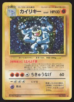 [MP] Base Set Machamp #68 Holo 🌀 Swirl Rare Japanese Pokemon Card US Seller - Image 1