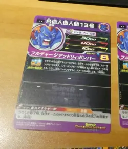 DRAGON BALL Z GT DBZ DBS HEROES CARD PRISM CARTE SH2 26 RARE JAPAN MINT - Image 2
