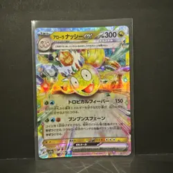 Alolan Exeggutor ex RR 040/064 Paradise Dragona sv7a Pokemon Card Japanese - Image 1