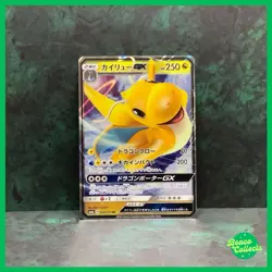 2018 Japanese Pokemon Card Dragon Storm sm6a Dragonite GX 028/053 - Image 1