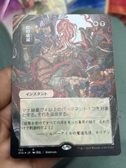 5x Foil Etched Japanese Alternate Art LOT Strixhaven Despark • Mtg (2126) - Image 2