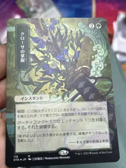 5x Foil Etched Japanese Alternate Art LOT Strixhaven Despark • Mtg (2126) - Image 5