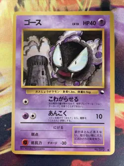 Gastly No.092 NM/Mint Vending Series 3 Glossy Japanese 1998 Pokemon TCG - Image 1