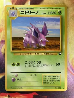 Nidorino No.033 NM Vending Series 3 Glossy Japanese 1998 Pokemon TCG - Image 1