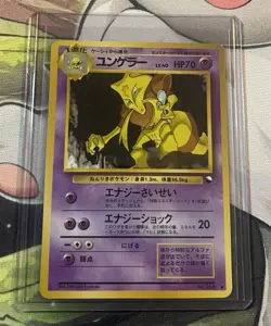 Pokemon - Kadabra - No.064 - 1998 Vending Series 3 - Yoshida Art - JPN - MP/HP - Image 1