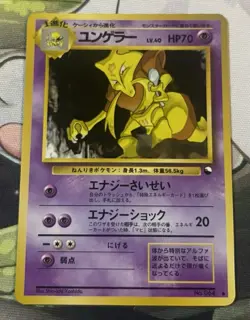 Pokemon - Kadabra - No.064 - 1998 Vending Series 3 - Yoshida Art - JPN - MP/HP - Image 2