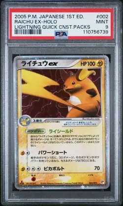 2005 POKEMON JAPANESE QUICK CONSTRUCTION PACKS #002 RAICHU EX - PSA 9 - Image 1