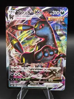 Umbreon VMAX 101/184 - Full Art Holo -NM/M - S8b VMAX Climax (Japanese) -Pokemon - Image 1