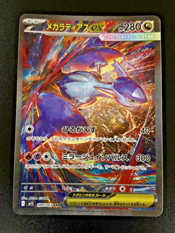 Mega Latias ex 088/063 Special Art Rare Mega Symphonia M1S Pokemon TCG - NM! - Image 1