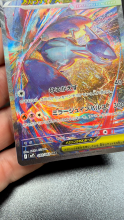 Mega Latias ex 088/063 Special Art Rare Mega Symphonia M1S Pokemon TCG - NM! - Image 2
