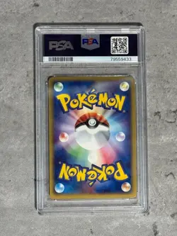 PSA 8 Blastoise EX Pokemon 2004 Holo Starter Deck Unlimited Japanese 020/052 - Image 2