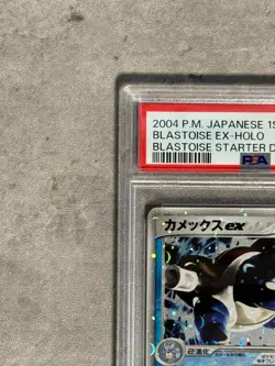 PSA 8 Blastoise EX Pokemon 2004 Holo Starter Deck Unlimited Japanese 020/052 - Image 3