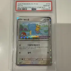 2025 POKEMON KOREAN METAMONG PROJECT DITTO PROMO #173 DITTO PSA 10 - Image 1