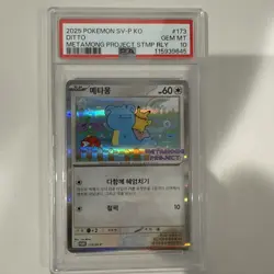 2025 POKEMON KOREAN METAMONG PROJECT DITTO PROMO #173 DITTO PSA 10 - Image 1