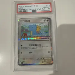 2025 POKEMON KOREAN METAMONG PROJECT DITTO PROMO #173 DITTO PSA 10 - Image 1