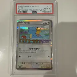 2025 POKEMON KOREAN METAMONG PROJECT DITTO PROMO #173 DITTO PSA 10 - Image 1